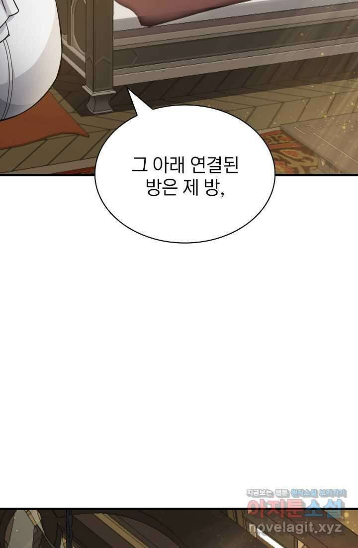 0．0000001의 마왕님 2화 124