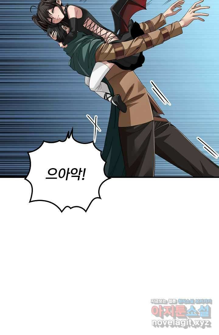 0．0000001의 마왕님 2화 131