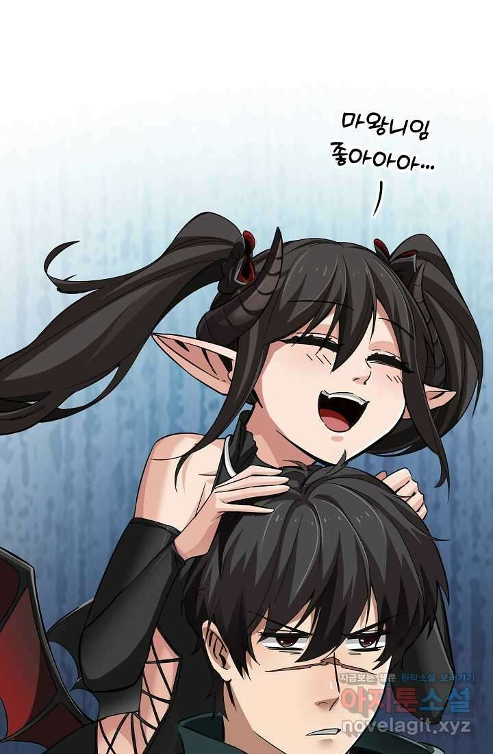 0．0000001의 마왕님 2화 134