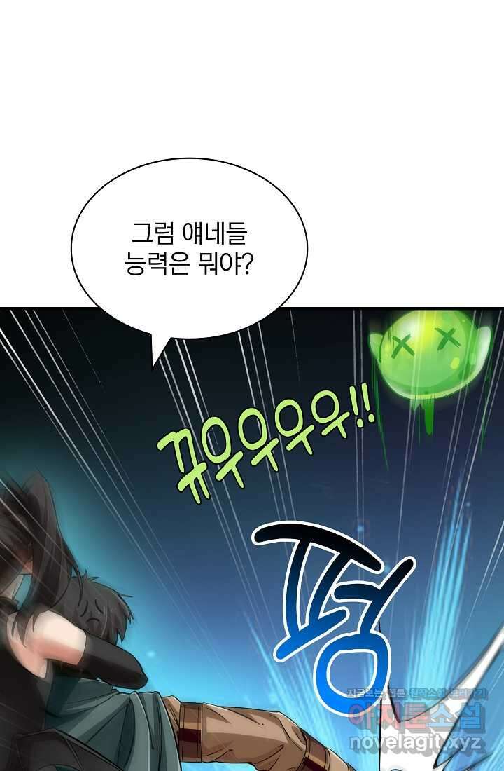 0．0000001의 마왕님 2화 137