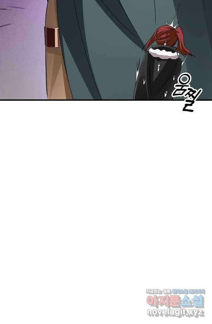 0．0000001의 마왕님 2화 145