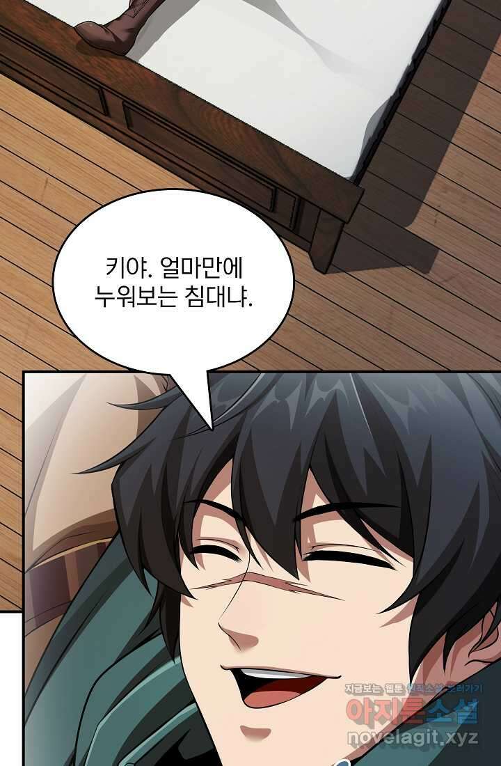0．0000001의 마왕님 12화 2
