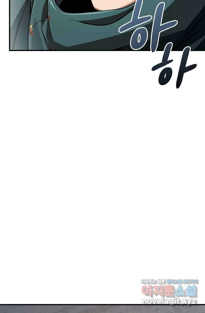 0．0000001의 마왕님 12화 3