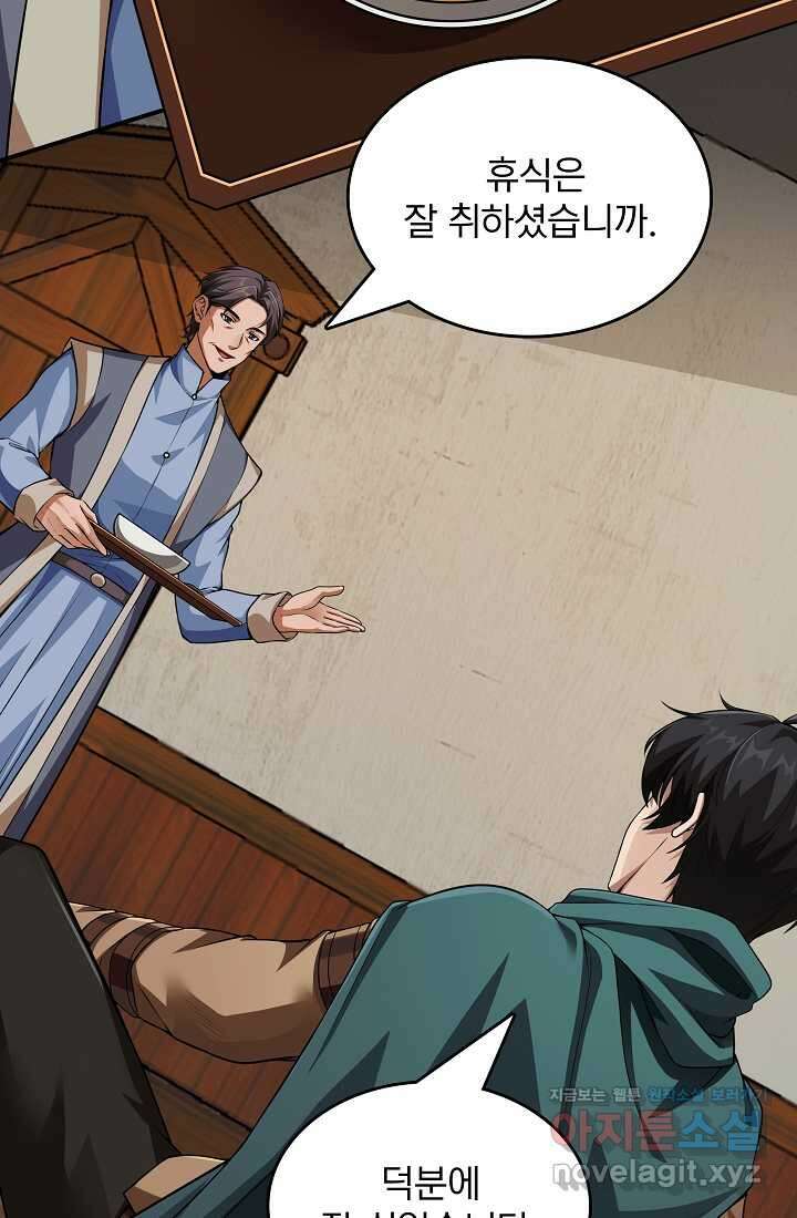 0．0000001의 마왕님 12화 7