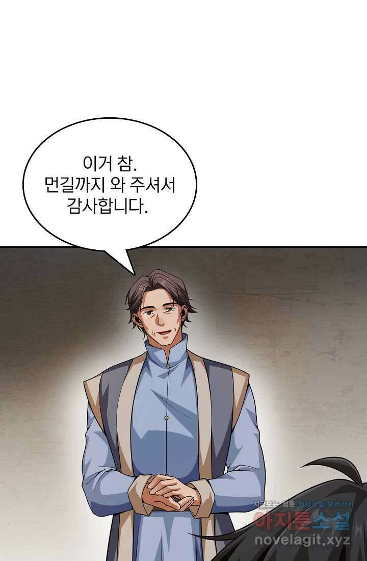 0．0000001의 마왕님 12화 11