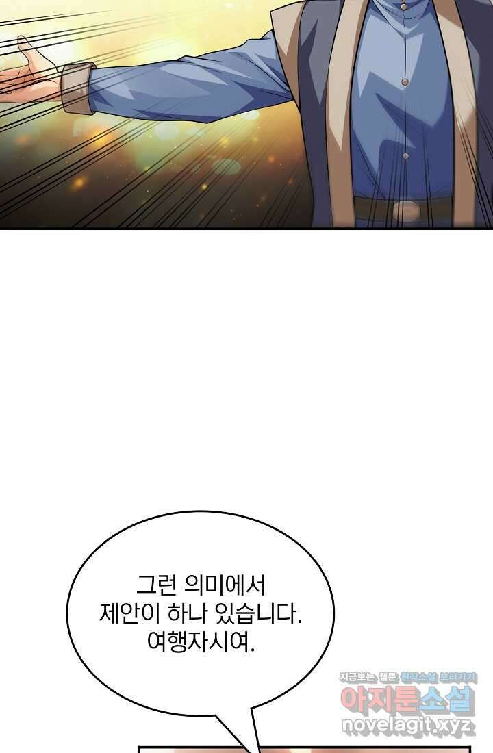 0．0000001의 마왕님 12화 14