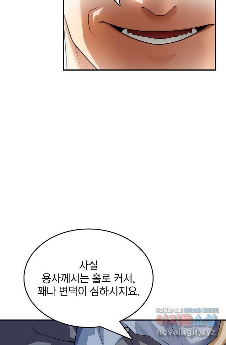 0．0000001의 마왕님 12화 15