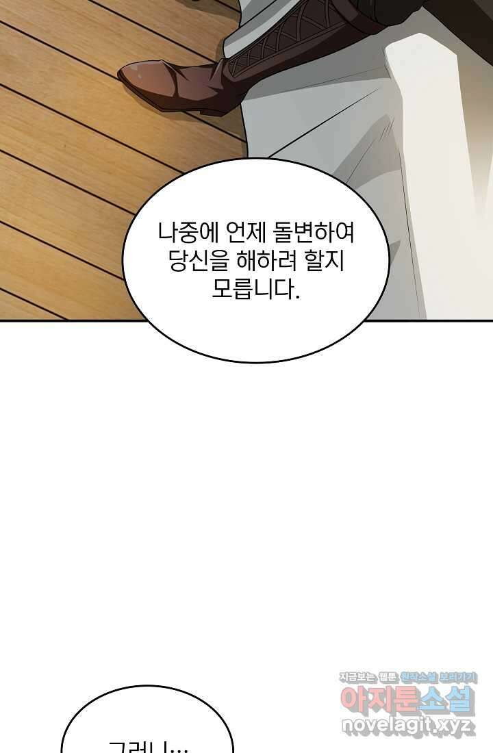 0．0000001의 마왕님 12화 17