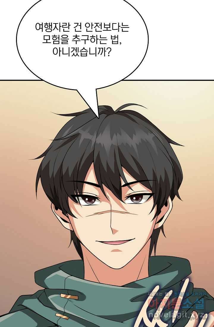 0．0000001의 마왕님 12화 22