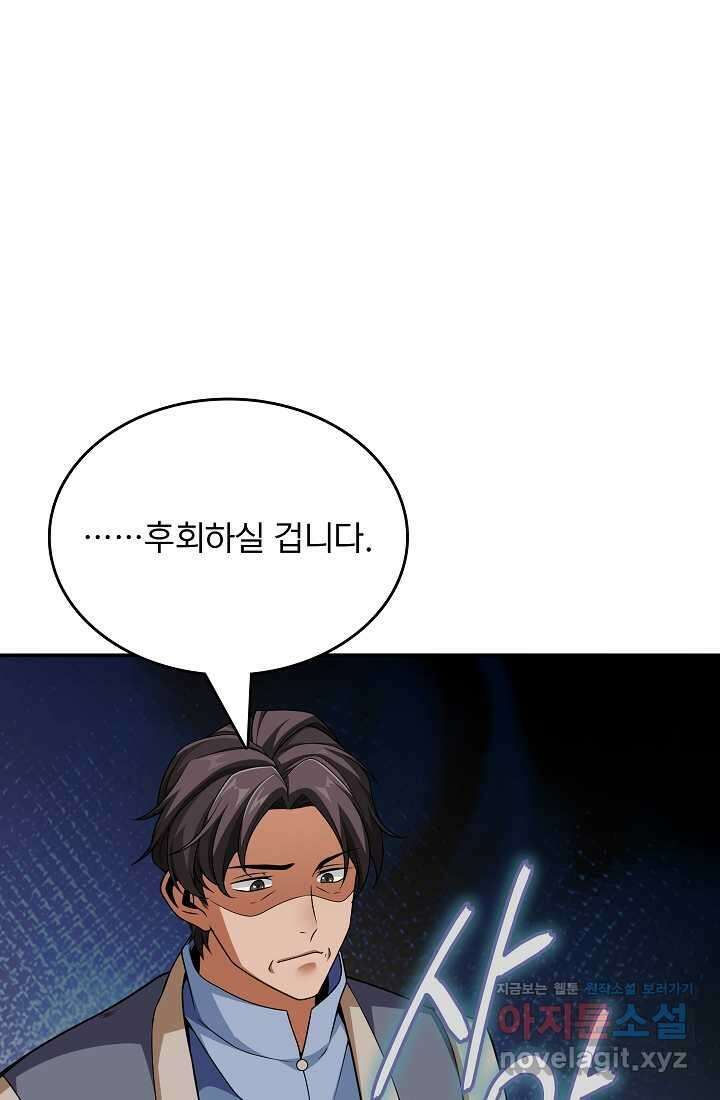 0．0000001의 마왕님 12화 24