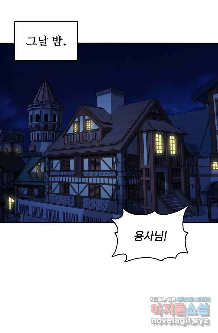0．0000001의 마왕님 12화 29
