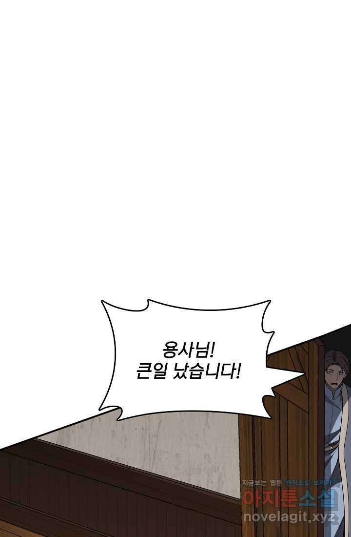 0．0000001의 마왕님 12화 30