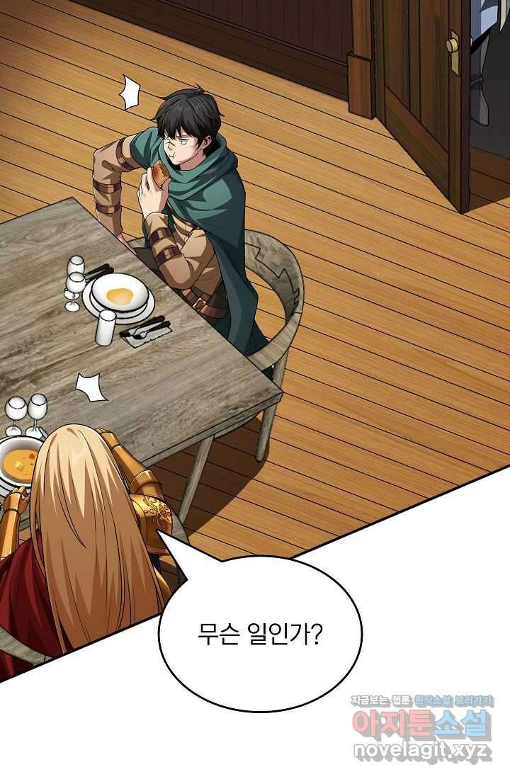 0．0000001의 마왕님 12화 31
