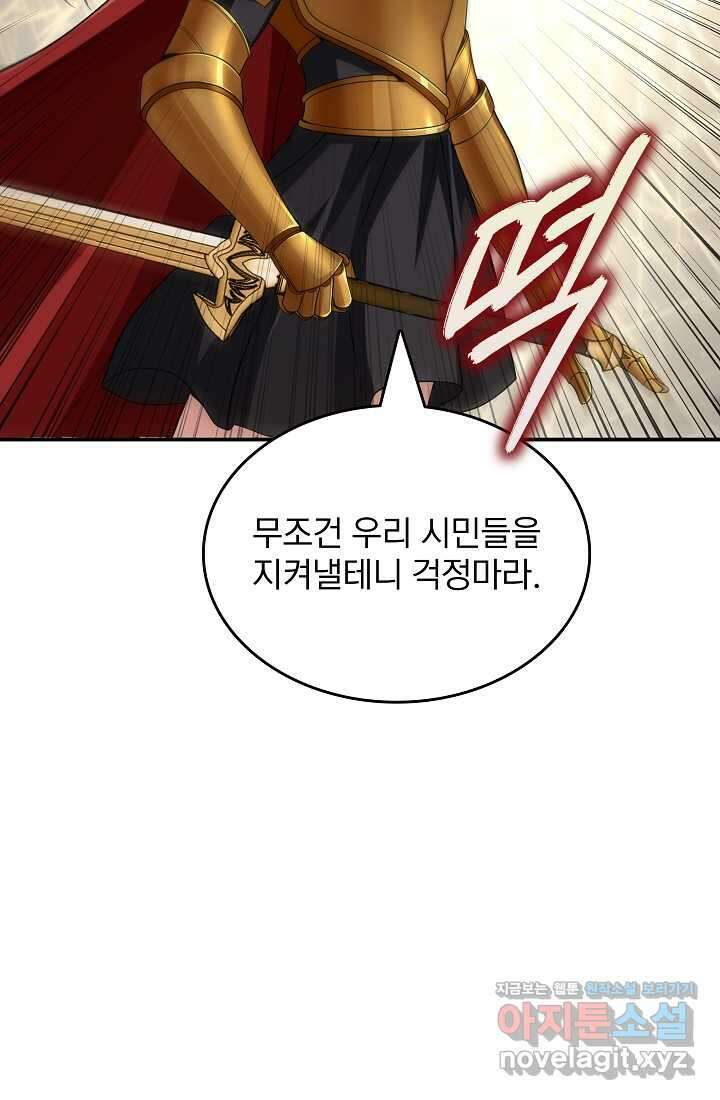 0．0000001의 마왕님 12화 35