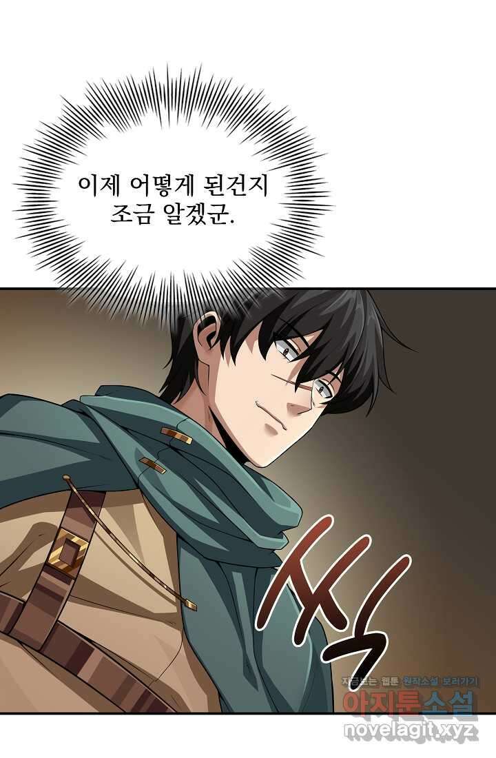 0．0000001의 마왕님 12화 41