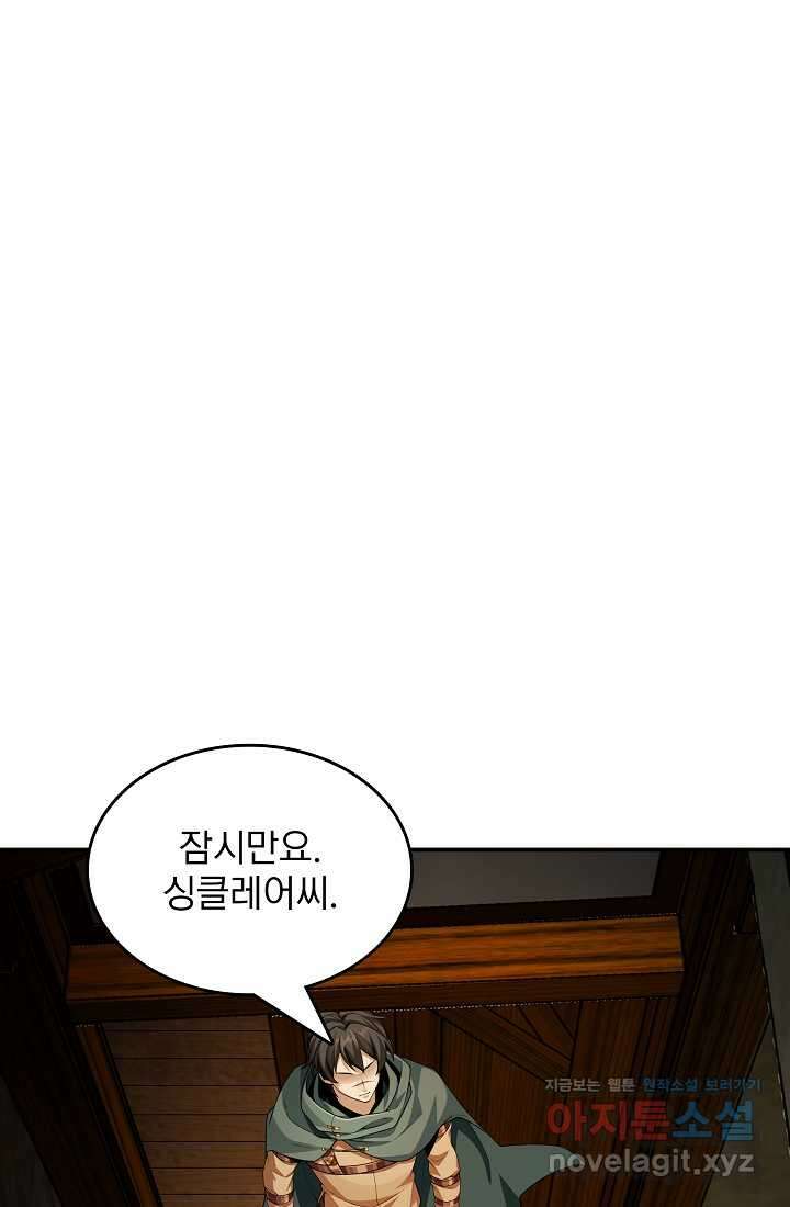 0．0000001의 마왕님 12화 42