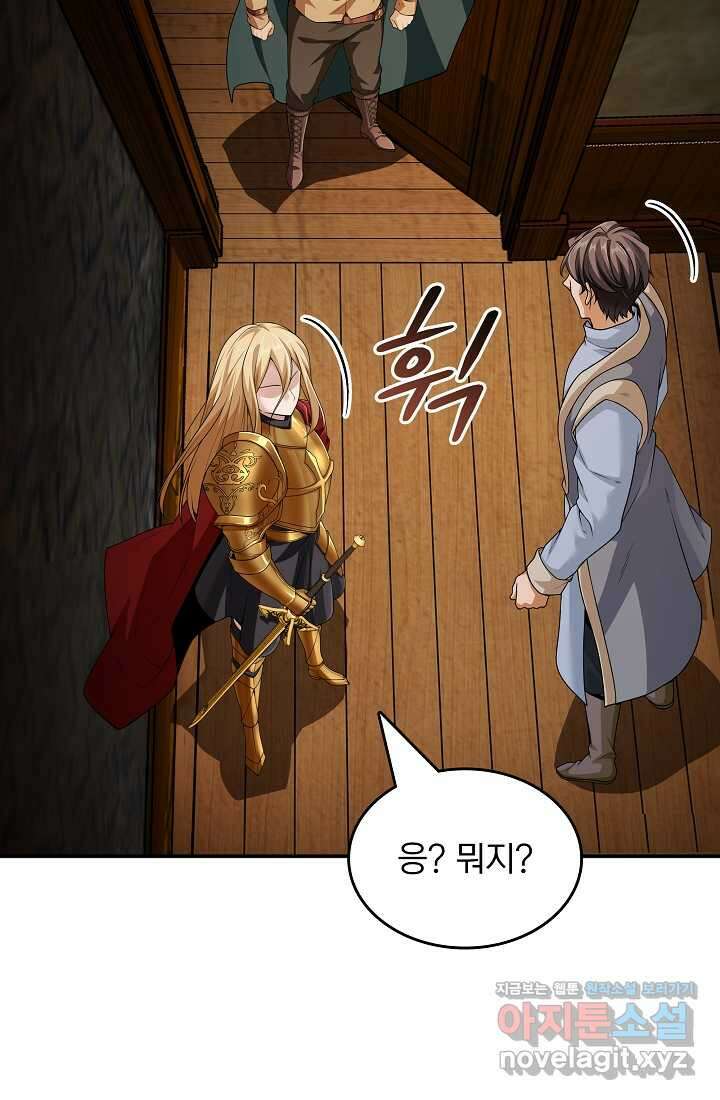 0．0000001의 마왕님 12화 43
