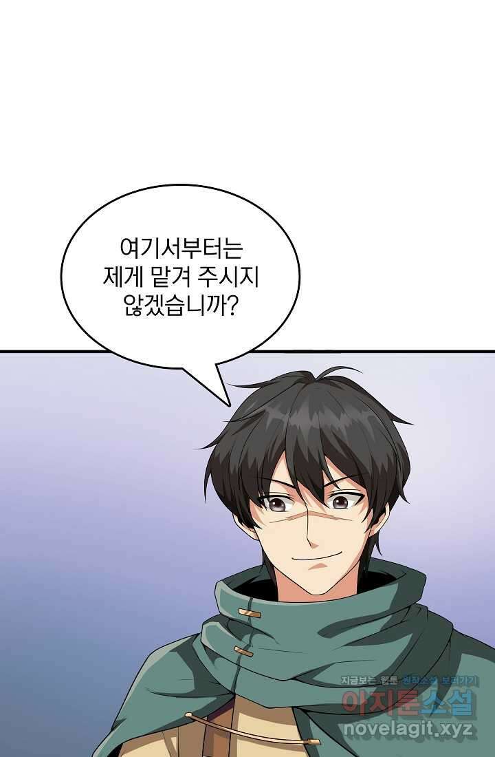 0．0000001의 마왕님 12화 44