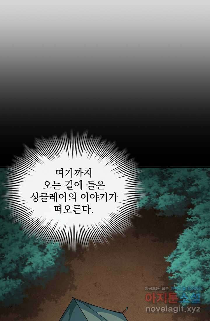 0．0000001의 마왕님 12화 47