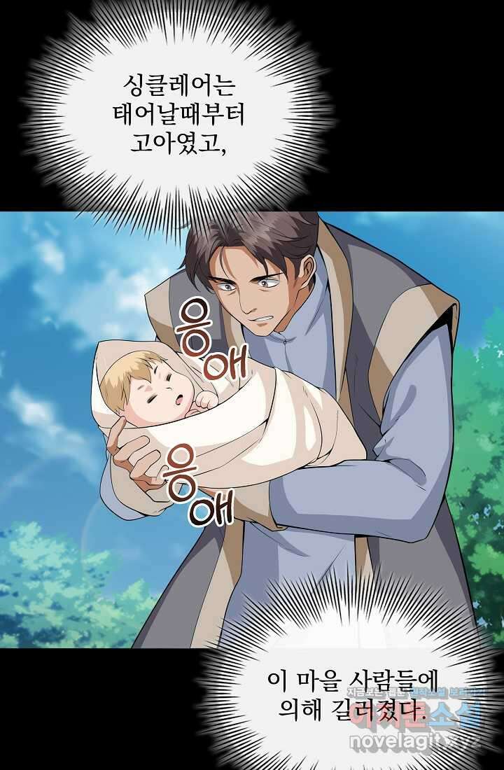 0．0000001의 마왕님 12화 49