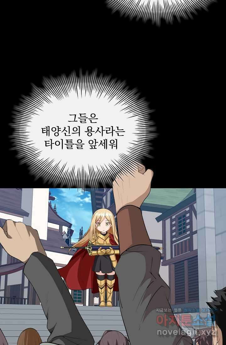 0．0000001의 마왕님 12화 50