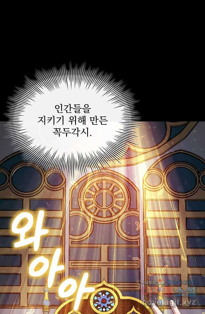0．0000001의 마왕님 12화 52