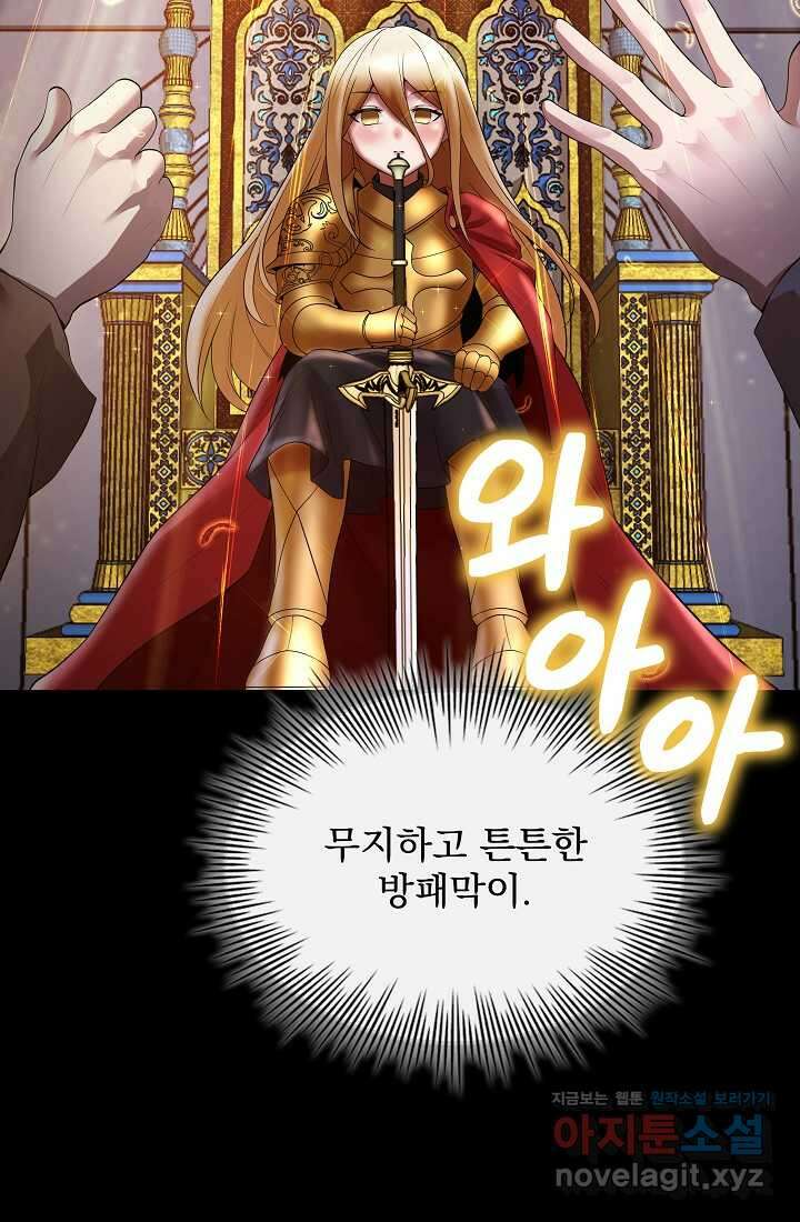 0．0000001의 마왕님 12화 53