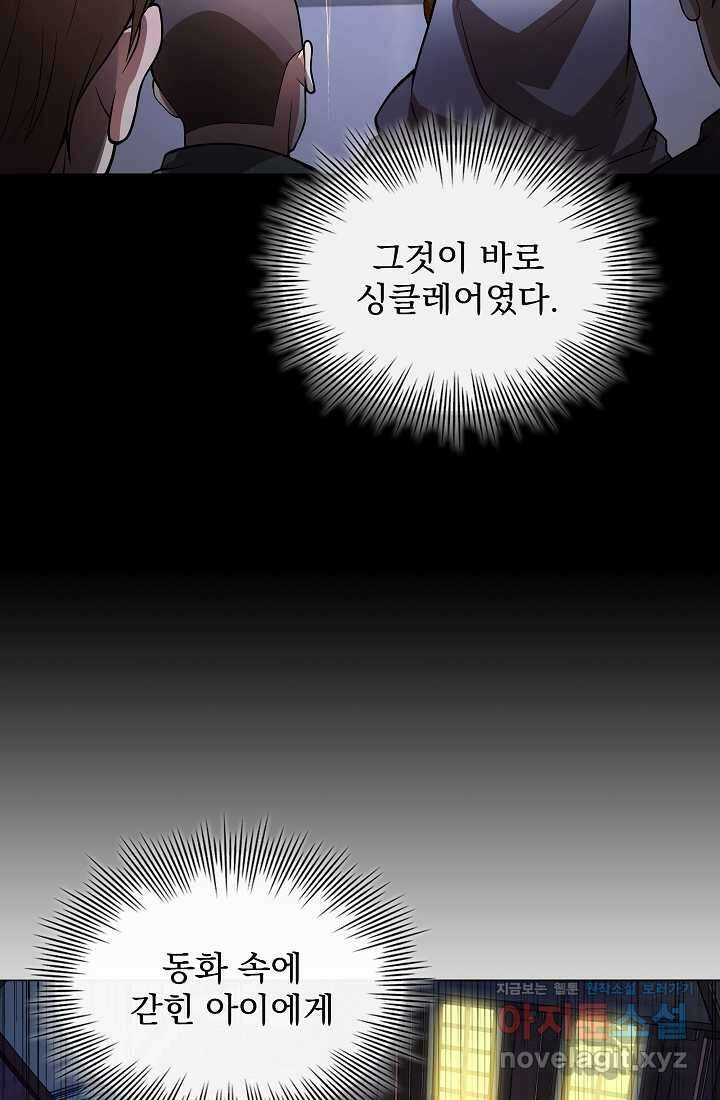 0．0000001의 마왕님 12화 56