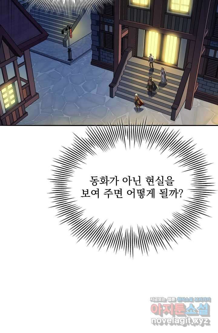 0．0000001의 마왕님 12화 57