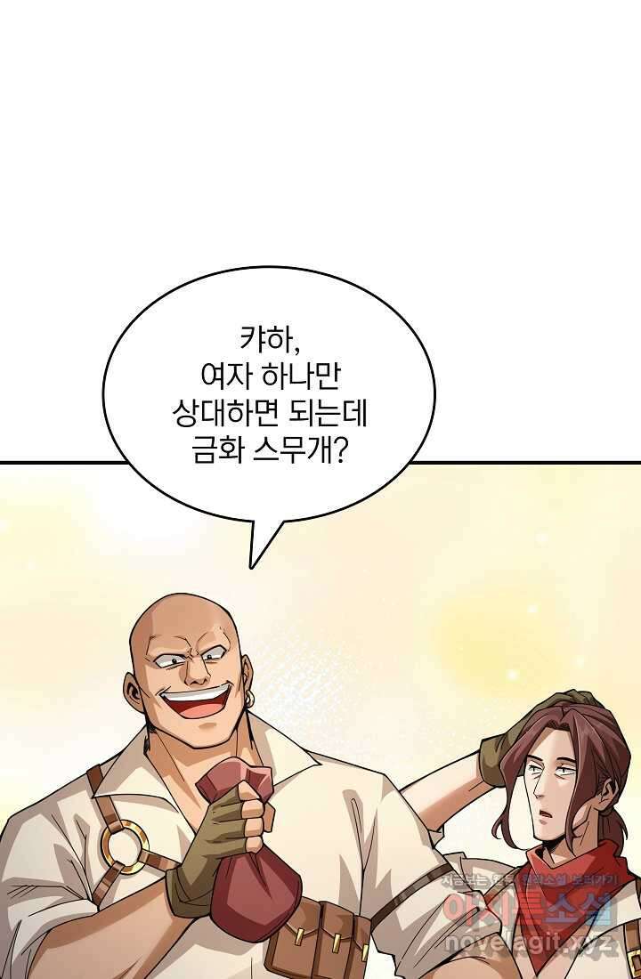 0．0000001의 마왕님 12화 60