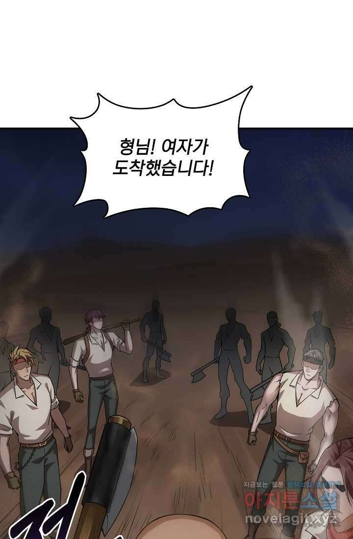 0．0000001의 마왕님 12화 63