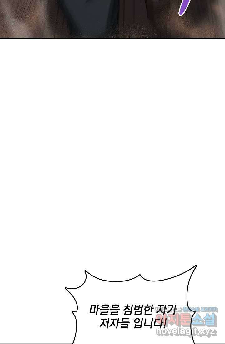 0．0000001의 마왕님 12화 65