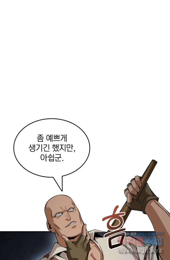 0．0000001의 마왕님 12화 67