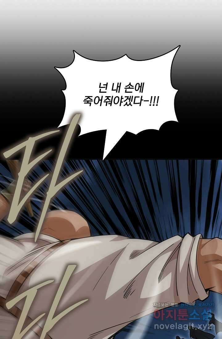 0．0000001의 마왕님 12화 70