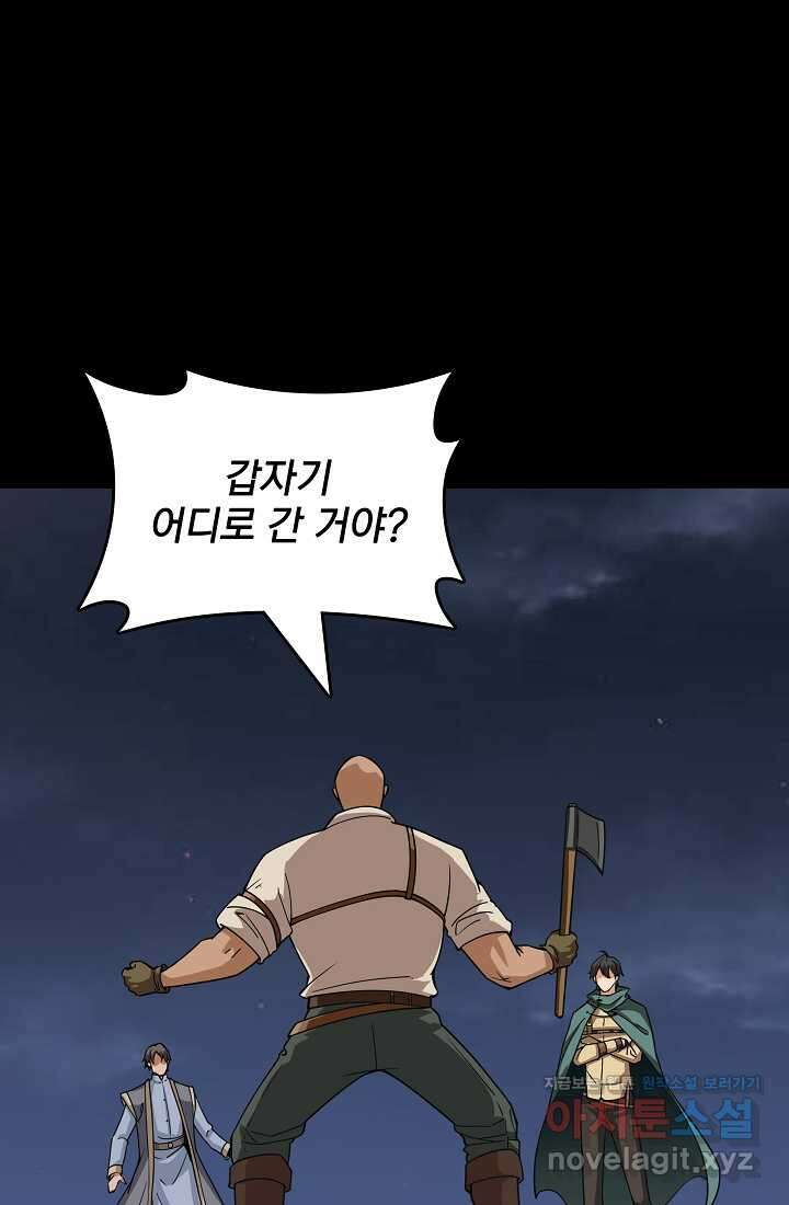 0．0000001의 마왕님 12화 76