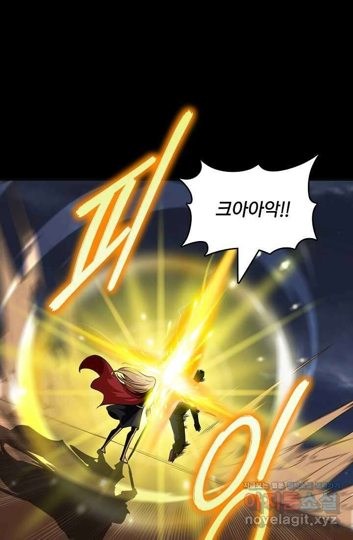 0．0000001의 마왕님 12화 79