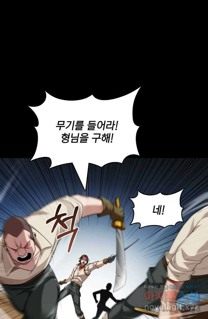0．0000001의 마왕님 12화 87