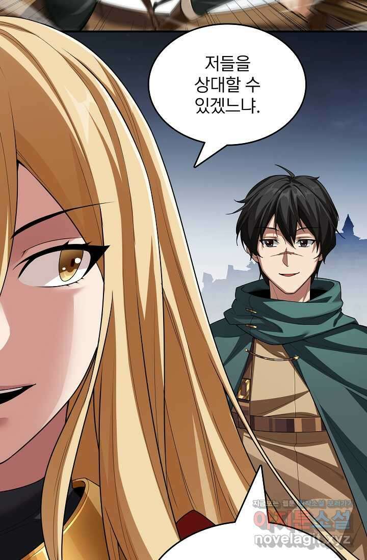 0．0000001의 마왕님 12화 88