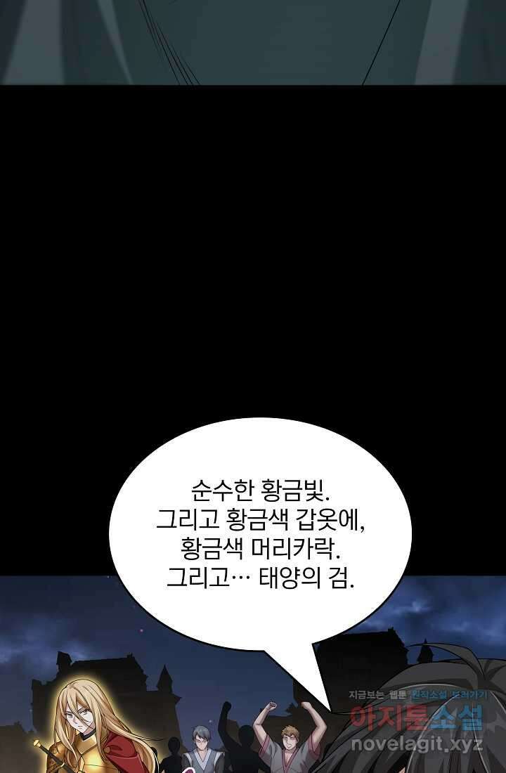 0．0000001의 마왕님 12화 92