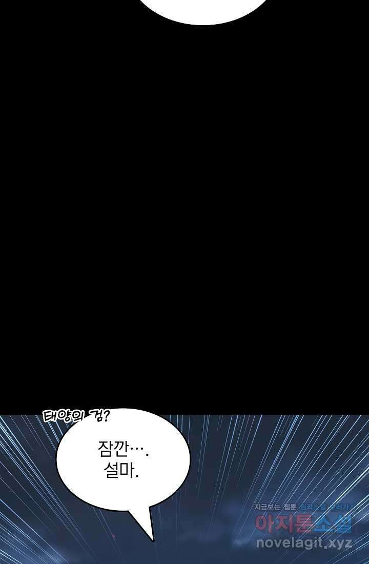 0．0000001의 마왕님 12화 94