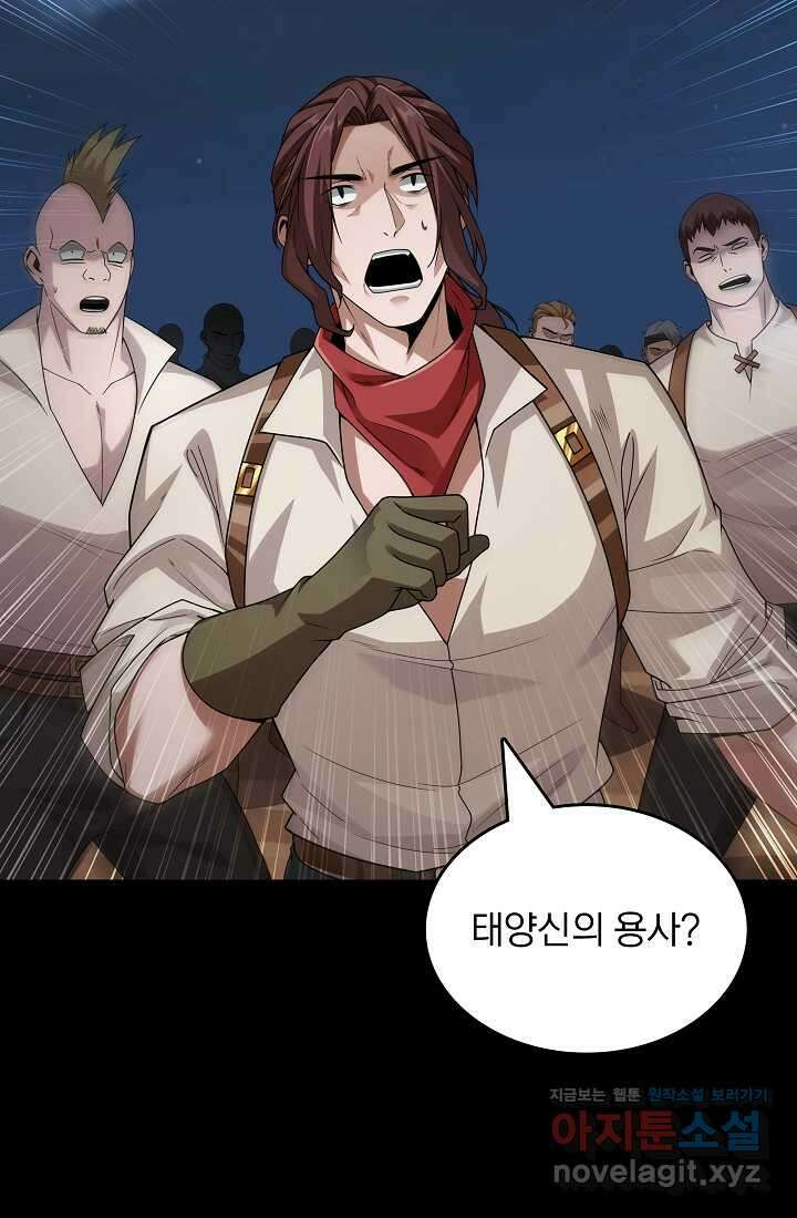 0．0000001의 마왕님 12화 95