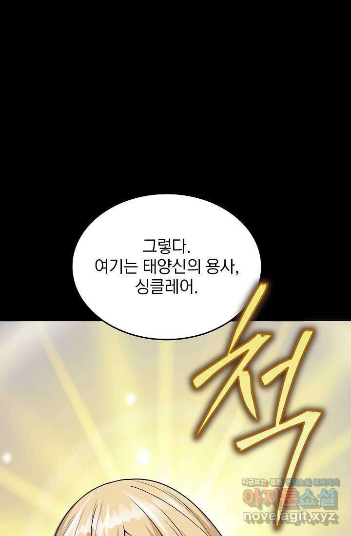 0．0000001의 마왕님 12화 96