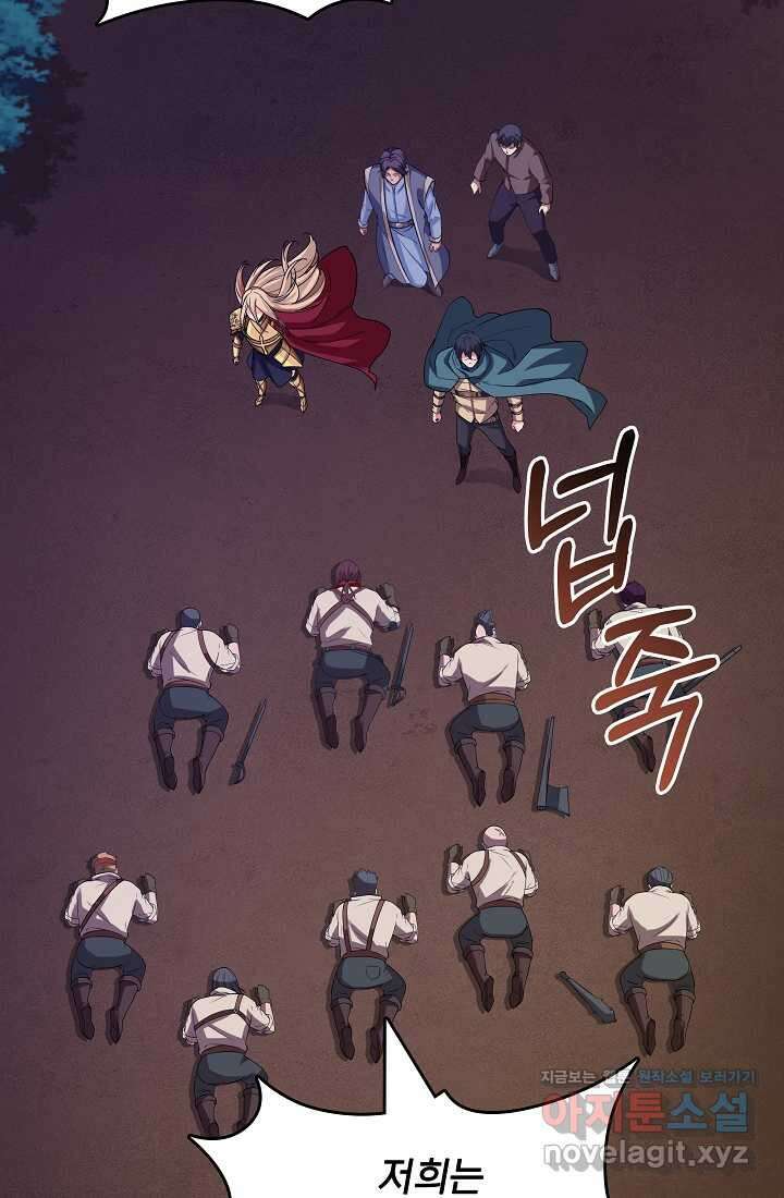 0．0000001의 마왕님 12화 101