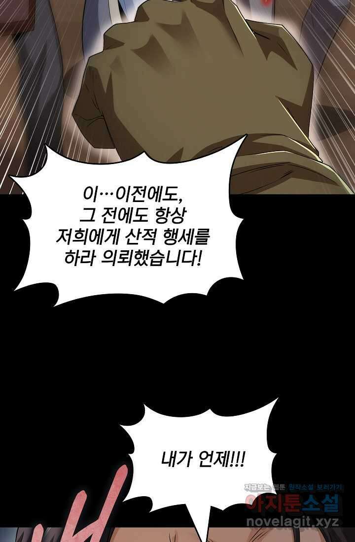 0．0000001의 마왕님 12화 104