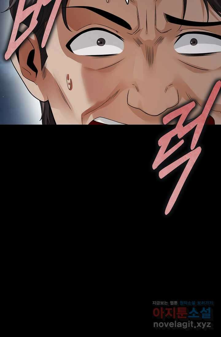 0．0000001의 마왕님 12화 105