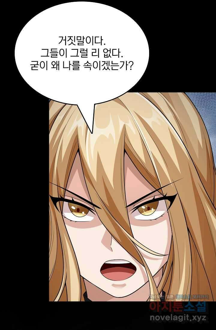 0．0000001의 마왕님 12화 106
