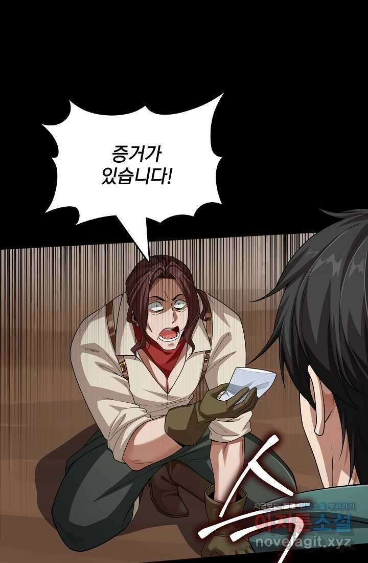 0．0000001의 마왕님 12화 108