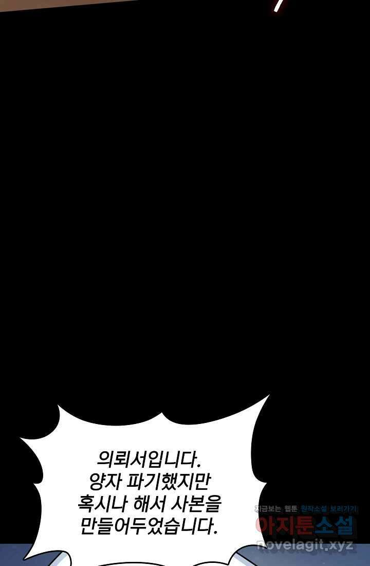 0．0000001의 마왕님 12화 109