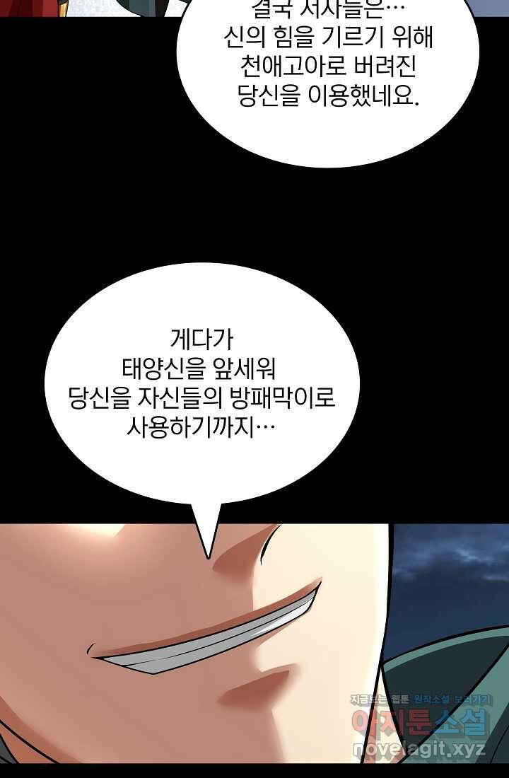 0．0000001의 마왕님 12화 112