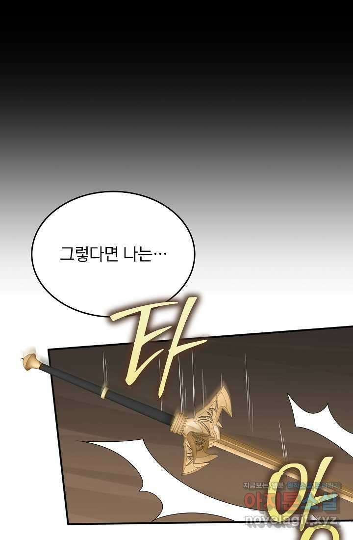 0．0000001의 마왕님 12화 113